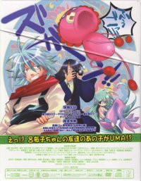 BUY NEW yawaraka sangokushi tsukisase!! ryofuko chan - 170169 Premium Anime Print Poster
